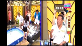 0816 比手畫腳 超視《頂尖對決》 part5/5