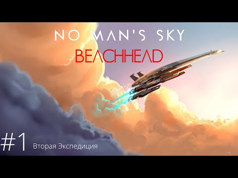 No Manu0027s Sky Frontiers. Экспедиция 2: ПЛАЦДАРМ. Фаза 1 [Прохождение]