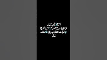 الجزء 14 #محمد صديق المنشاوي # اجمل تلاوة #قران