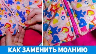 КАК ЗАМЕНИТЬ МОЛНИЮ НА КУРТКЕ. DIY: МЕНЯЕМ МОЛНИЮ НА КУРТКЕ