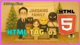 [강의] HTML 쉽게 이해하기 기초 TAG - 1  #작당 #개발자 #웹기초