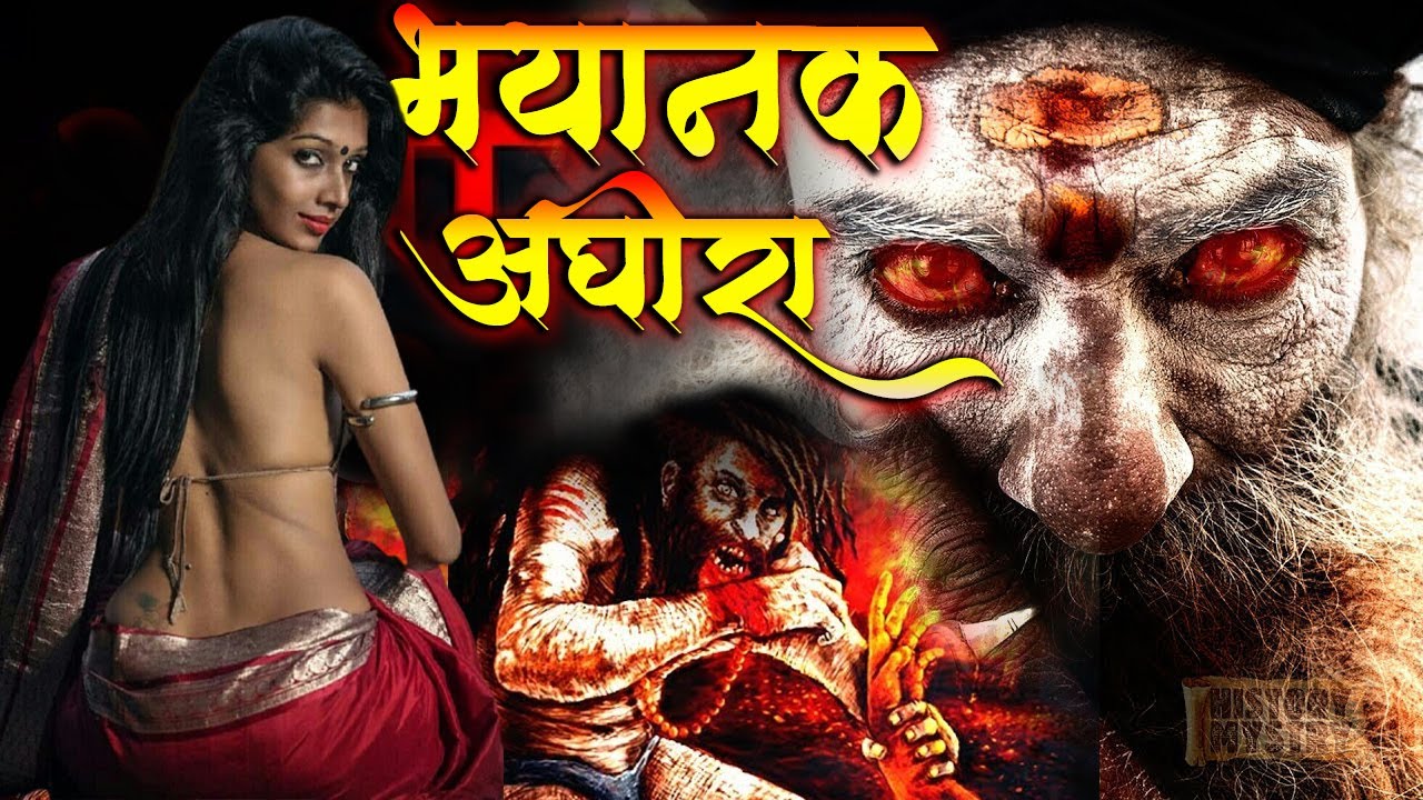 Download भयानक अघोरा | South Hindi Dubbed Full Thriller Action Movie | South Movies