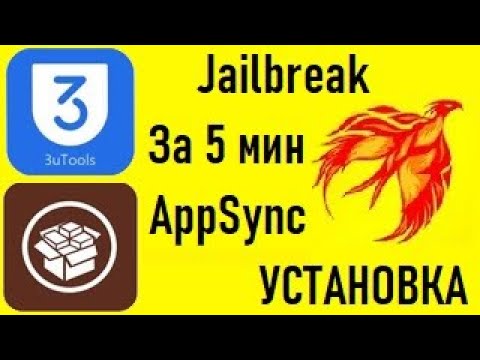 ვიდეო: როგორ დავიცვათ Cydia