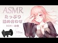 【ASMR-BGM付き#2】たっぷり3時間♩ 15種類以上：タッピング・心音・耳かき・マッサージ etc. / Ear tapping , Hand Sounds , Ear cleaning