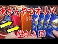 デュエマ【オリパ開封（トレード品）】初めてのトレード品は、やべぇ＆祭りだった！！【前編】（提供：チキン骨無しさん）