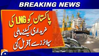 BREAKING: Pakistan Receives LNG Supply Offers from Global Suppliers | Geo News