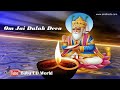 Om Jai Dulah Deva  | ॐ जय दूलह देवा | Jhulelal Aarti | Prarthna | Ardas Mp3 Song