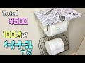 便利な【100均DIY】トイレのペーパーホルダーをミニテーブルに変身！！【リメイクシート】【トイレDIY】簡単な貼り方#トイレ#100均DIY#リメイクシート貼り方#DAISO#トイレDIY