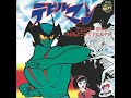 デビルマン/今日もどこかでデビルマン(オリジナルカラオケ)