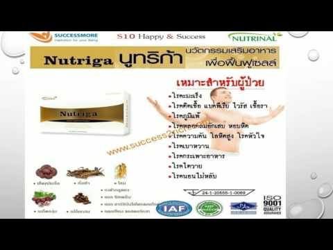 แนะนำผลิตภัณฑ์ Nutriga แบรนด์ Nutrinal