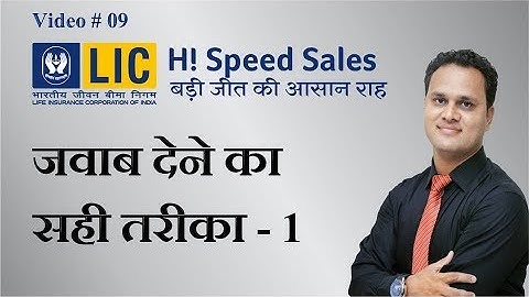 जवाब देने का सही तरीका-1 | LIC  Objection Handling  | Amit Jain