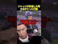 負傷したジャッジに大谷が送ったメッセージとは…#ドジャース #海外の反応 #大谷翔平