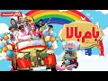 امیر غفارمنش و حمید لولایی در فیلم ماجراجویی بام بالا Bam Bala Movie 