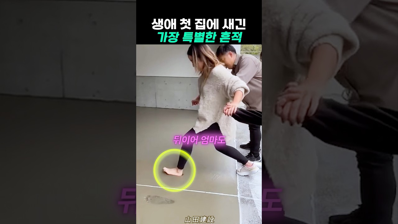 생애 첫 집에 새긴 가장 특별한 흔적 썸네일