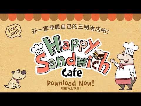 可爱的三明治店happy Sandwich Cafe Google Play 上的应用 可爱的三明治店happy Sandwich Cafe Google Play 上的应用