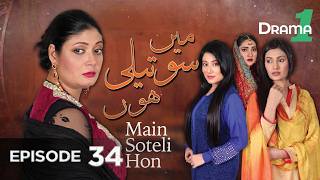 I Am a Stepdaughter | Episode 34 | Pakistani Drama | Drama One