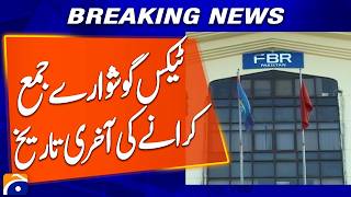 Last Date for Filing Tax Returns | Breaking News | Geo News