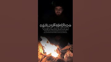 ﴿ مَآ أَنزَلۡنَا عَلَيۡكَ ٱلۡقُرۡءَانَ لِتَشۡقَىٰٓ ﴾ تلاوة أيّوبية ماتعة للشيخ غيث سمرين 🤍