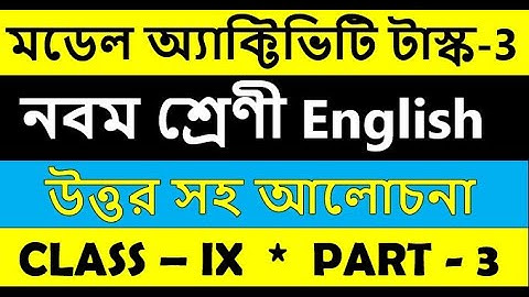 class 9 English model activity task part 3