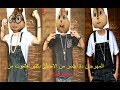 مهرجان مهلبية | غناء السناجب الثلاثة هتبكي من الضحك شوف اصواتهم كيف !!