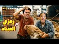 مبقاش حد بيراعي غير لبن المراعي يا دولا 😂😂 | لو عاوز تموت من الضحك اتفرج على رمزي ودولا