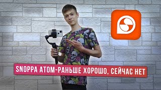 Стабилизатор Snoppa Atom-раньше хорошо, сейчас нет