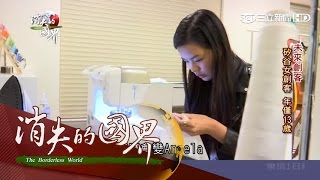 20160220【消失的國界】未來創客矽谷女創客　13歲少女自學服裝設計李天怡主持三立新聞台