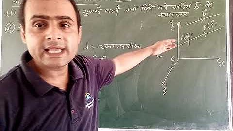 CLASS- 12 || 28/07/2020 || 3D || अंतरिक्ष मे रेखा का समीकरण || L-3 ||