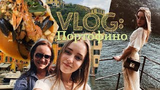 VLOG: Генуя версия 2.0 , ПОРТОФИНО,  город мечты! Sasha O