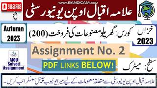⏩ AIOU Code 200 Solved Assignment No.2 Autumn 2023 || Subject: Selling Of Home Made || Level: Matric