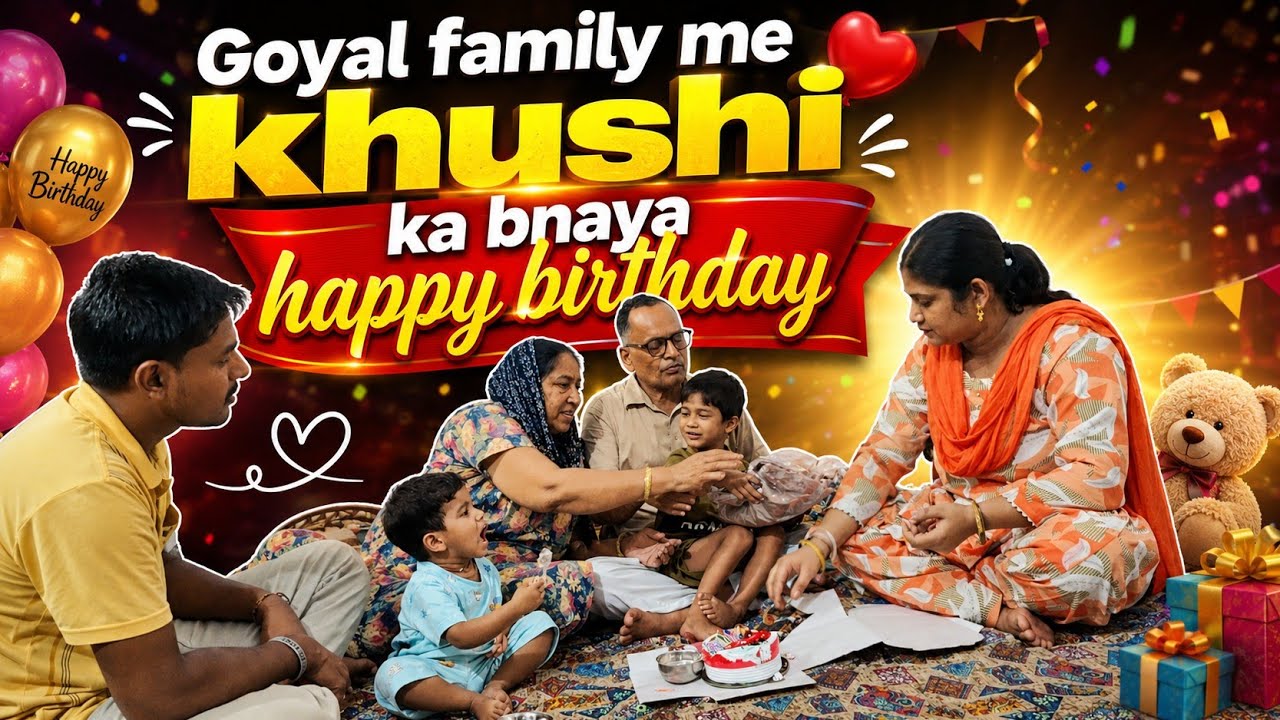 Goyal Family Mein Khushi Ka Banaya Happy Birthday 🎂❤️ | Fami