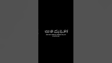 ما تيسر من سورة التوبة | القرآن الكريم | القارئ عبد الرحمان مسعد | كروما