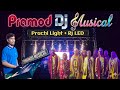 डोंगारी हरसोनपाडा गावातील लगिन डान्स विडीओ | Pramod Dj Musical MH ✨️ Prachi Light + Rj LED