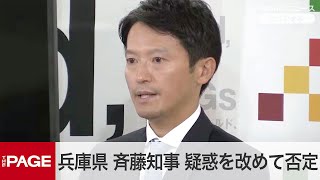 THE PAGE（ザ・ページ）の配信のサムネイル画像