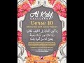 magnifique sourate la caverne al kahf saoud shuraim