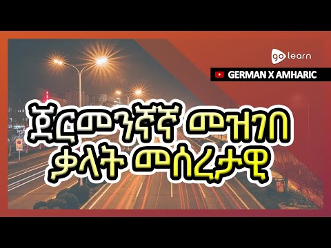 ቪዲዮ: የሕፃናትን ምኞቶች እንዴት መቋቋም እንደሚቻል