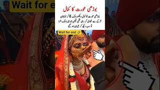 Pakistan ki sabse viral shaadi#shaadi#dulhandulhan#wedding#funny#weddingceremony#desiwedding