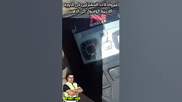 عرق ذهب ناقر 