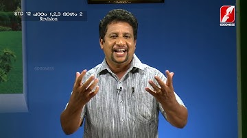 MANE NOBISCUM | Std 12 | Lesson 1, 2, 3 | Part 2 | REVISION | SUNDAY CATECHISM