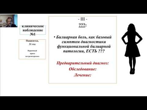 Краткий курс билиологии для практического врача