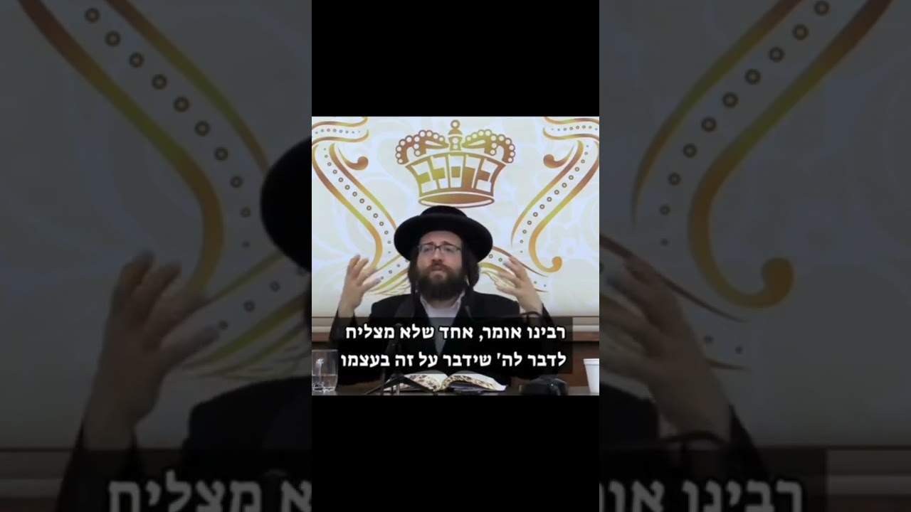 אני לא מצליח לדבר עם ה'- מה עושים?!?!