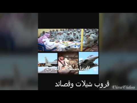 امرك يا قائدنا كلمات الشاعر سعد مرزوق اداء ظافر الحبابي