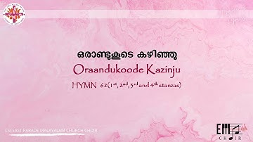 ഒരാണ്ട് കൂടെ കഴിഞ്ഞു | Oraandu Koode Kazhinju | - CSI East Parade Malayalam Church Choir Bangalore
