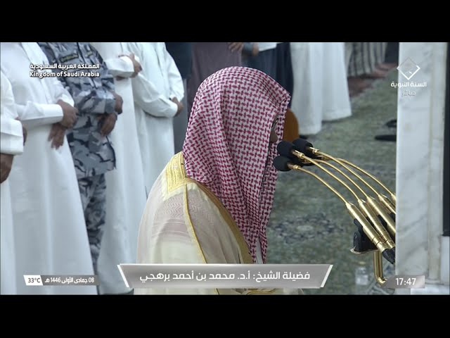 صلاة المغرب للشيخ محمد برهجي 8 جمادى الأولى 1446هـ