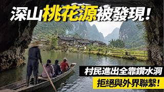 Hidden Shangri-La Found in Yunnan! Cave Access Only, 4000-Year Tomb Discovered screenshot 1