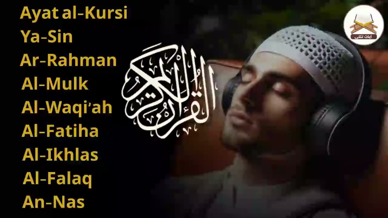 Relax Your Heart & Sleep Peacefully   Deep Healing Lofi Quran Recitation  #lofiquran