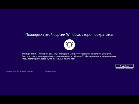Видео: Прощай, Windows 8.1!