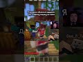 2 часть на 1000 лайков #едисон #эдисонперец #memes #minecraft #edit #мем #прикол #майн