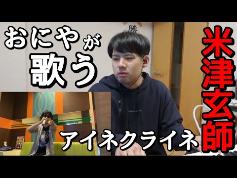 おにやのカラオケ配信に勝手にセッションするゆゆうた【切り抜き】2022/03/31