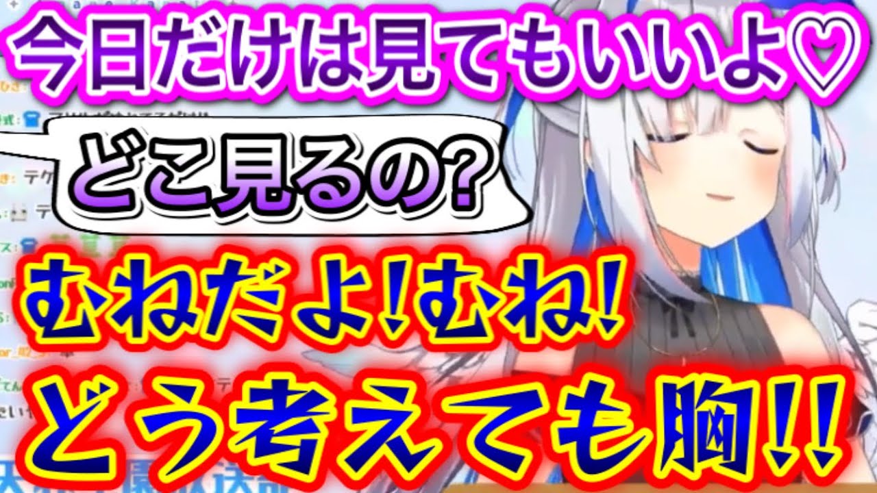 脱いでも『色気がゼロ』なかなたん【天音かなた/切り抜き】